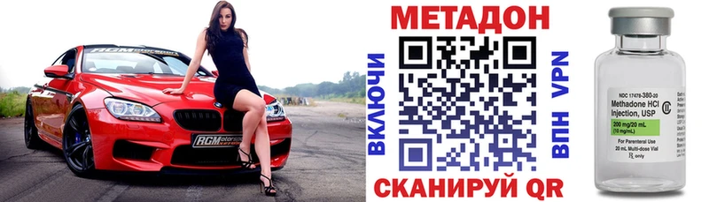 МЕТАДОН VHQ  hydra ССЫЛКА  Майкоп 